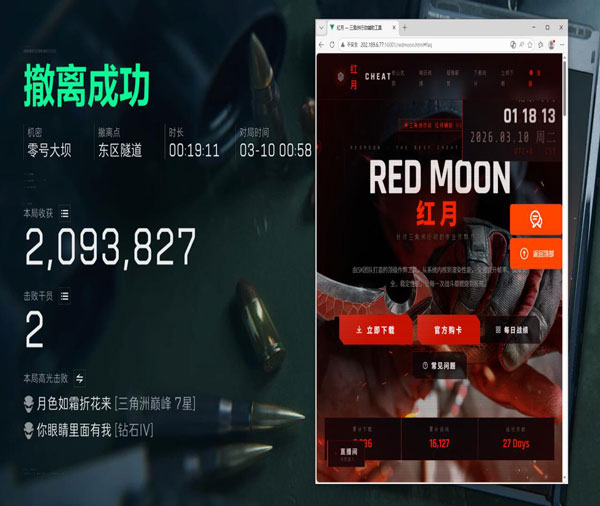 三角洲辅助自营店透视自瞄效果