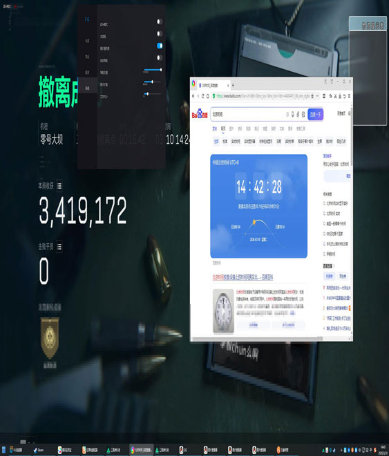 三角洲辅助自营店软件效果